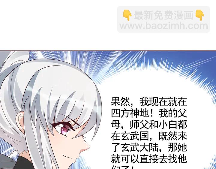 第108话 九级玄师71