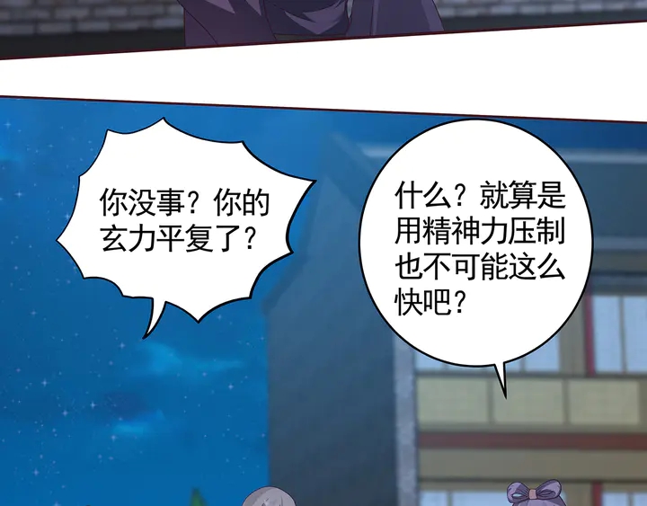 第114话 无忧出品53