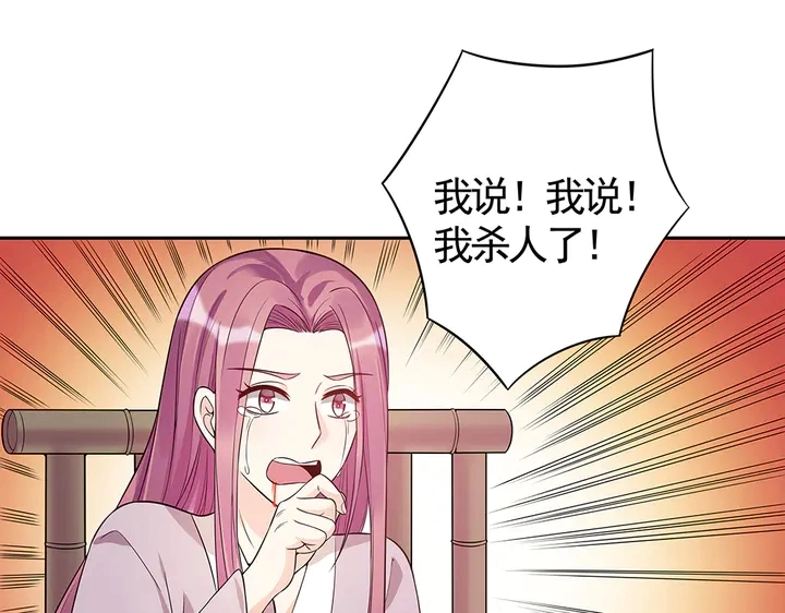 第78话 真相即将揭开？3
