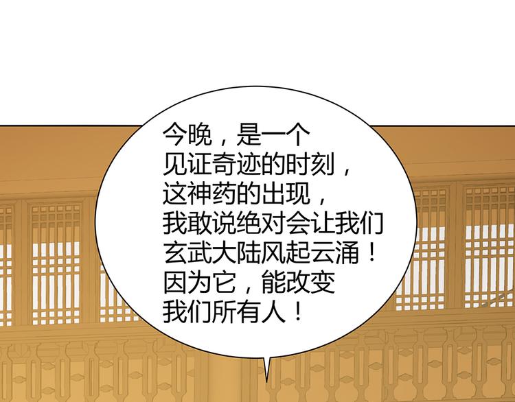 第25话 打脸不停18