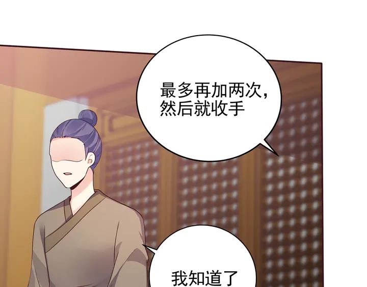 第148话 拍卖会风波75