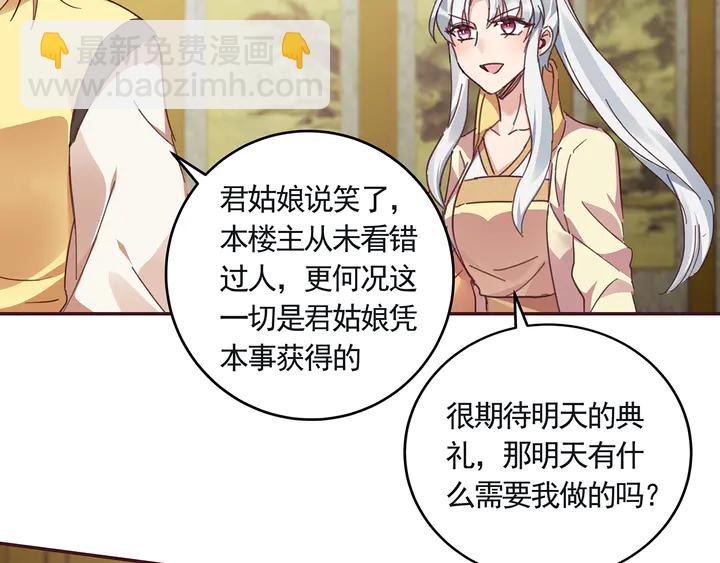 第160话 我知道你的秘密33