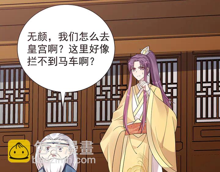 第56话 你在讨好我？5