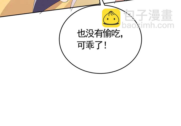 第68话 偷看11