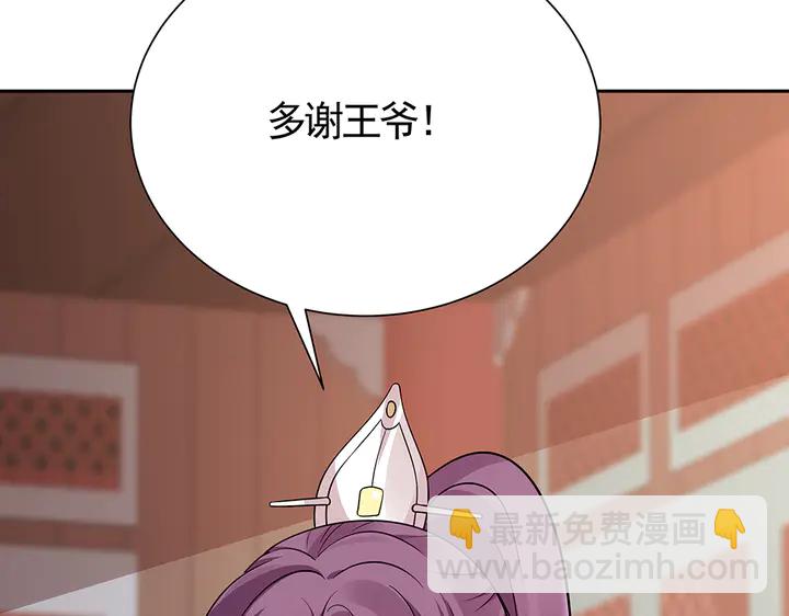 第57话 你可愿成为我的人？56