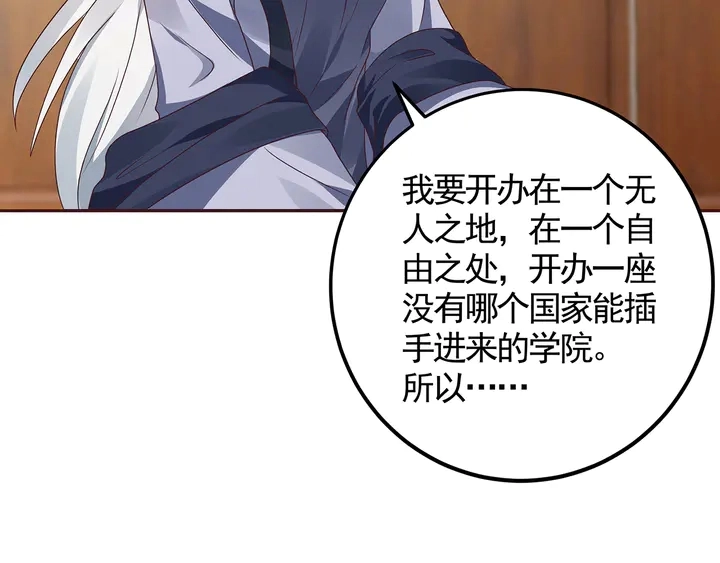 第125话 君悦城学院计划41