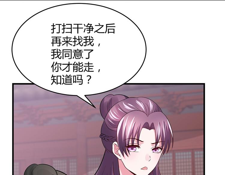 第5话 恭喜您开启打脸系统37