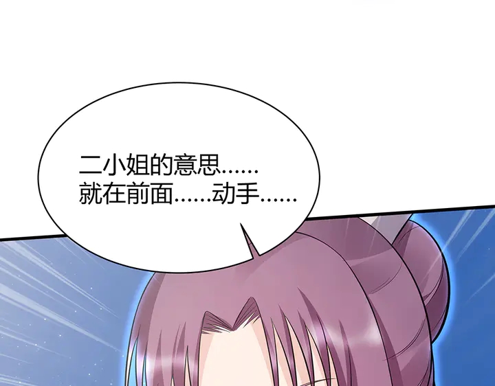 第31话 先下手为强13