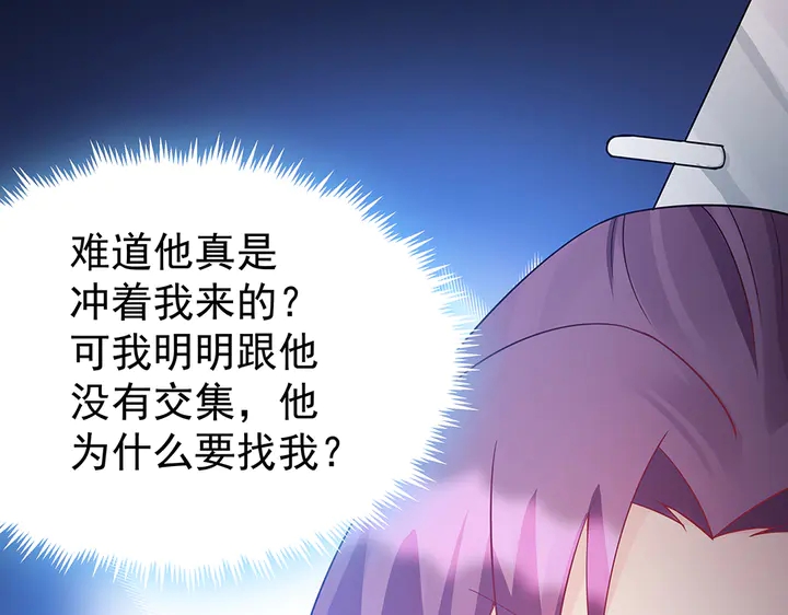 第54话 你找君无颜？54