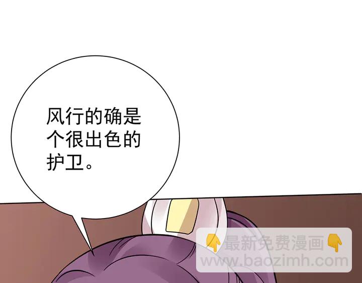 第56话 你在讨好我？56