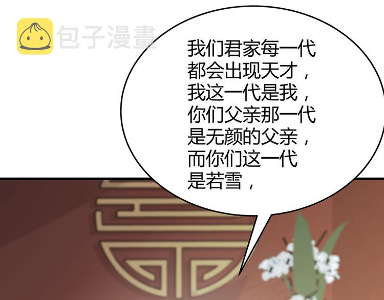 第7话 不再懦弱75