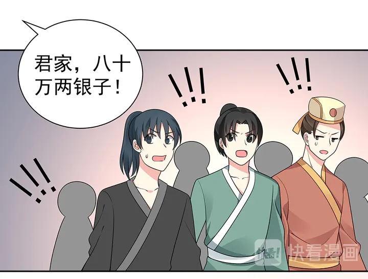 第52话 我的名字好用么？8