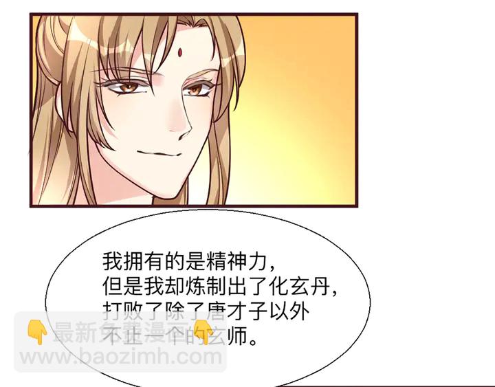 第165话 向世界宣布83