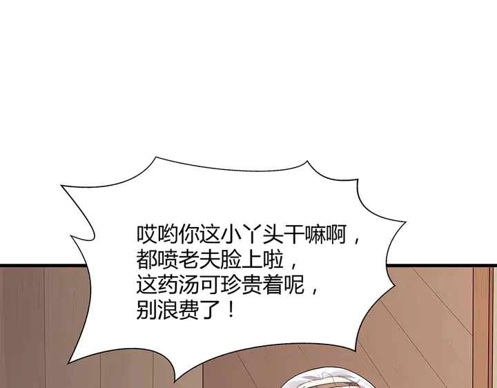 第36话 公子怀孕了？5