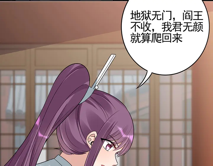 第83话 你还没死?!61
