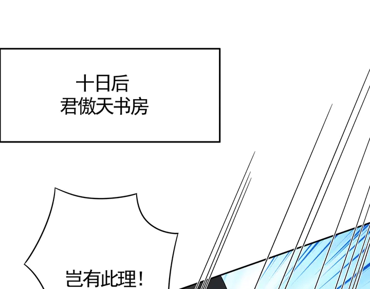 第84话 君家要完64