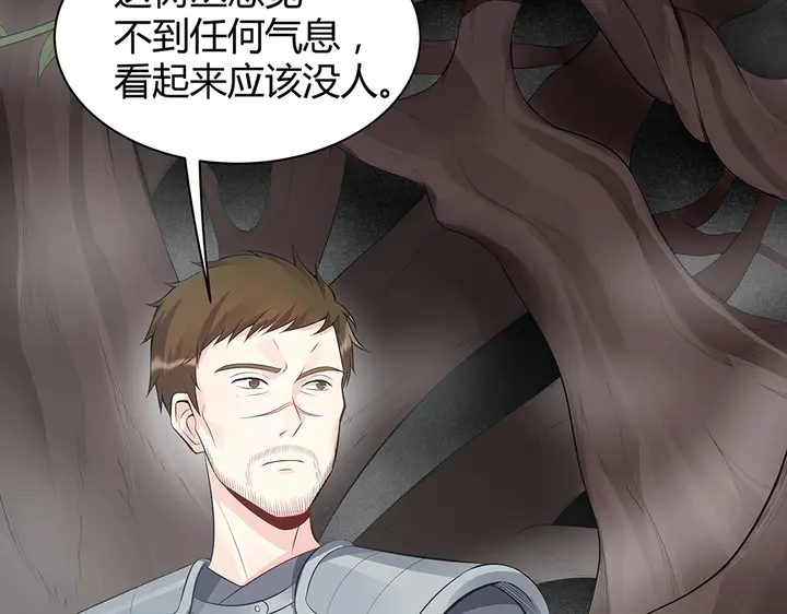 第32话 天涯海角随你106