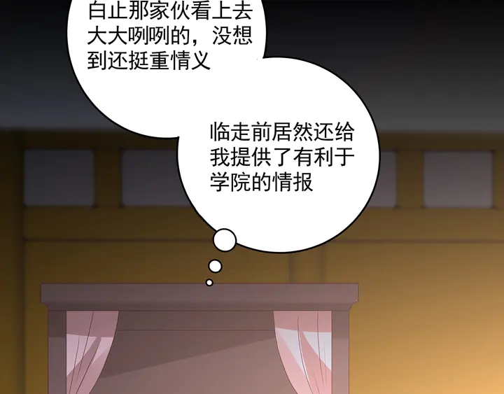 第151话 小白对帝轩的恨47