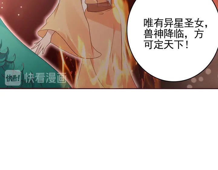 第145话 我等了她千年61