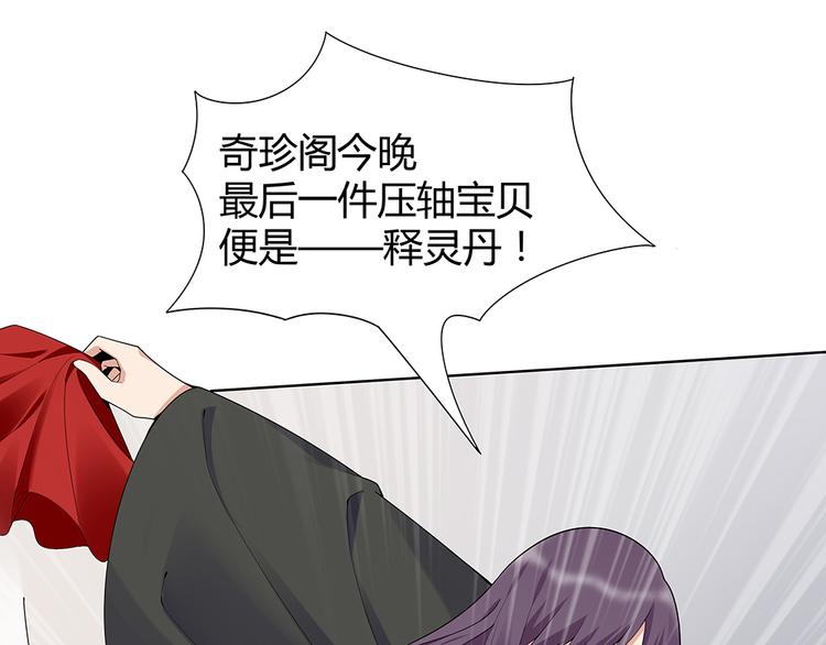 第25话 打脸不停22