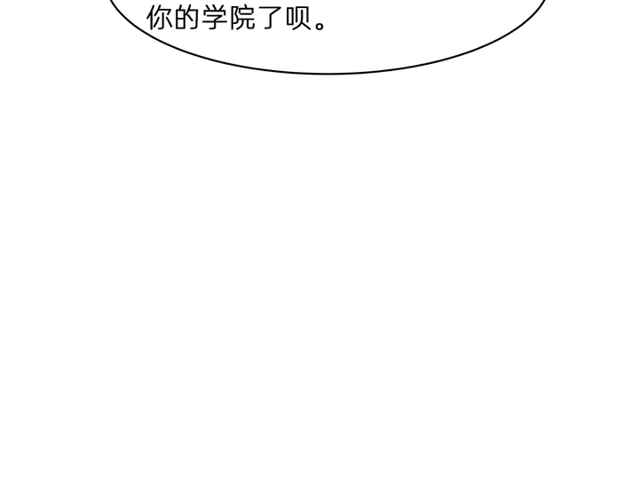 第171话 君衍学院开学了73