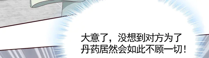 第122话 找到你了24