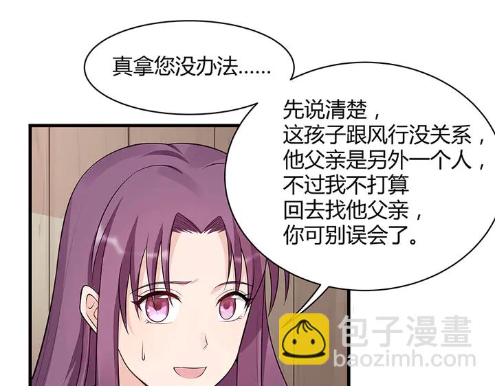 第36话 公子怀孕了？29