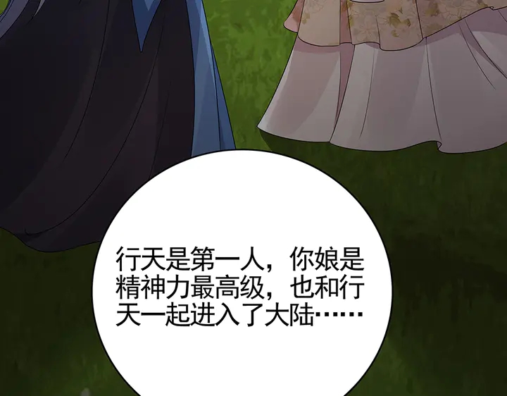 第87话 君若怜，你好17