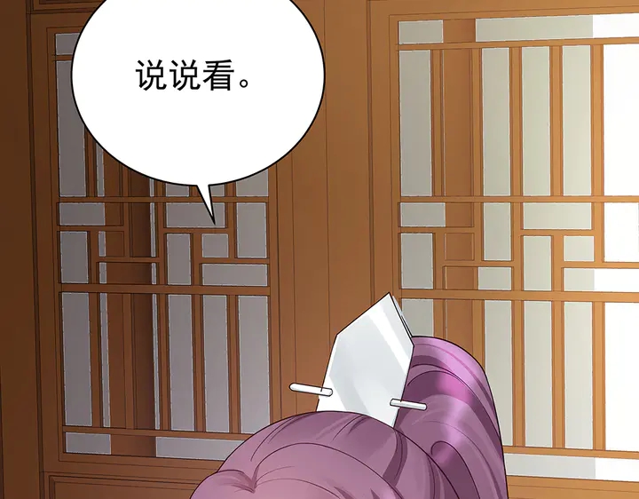 第54话 你找君无颜？22