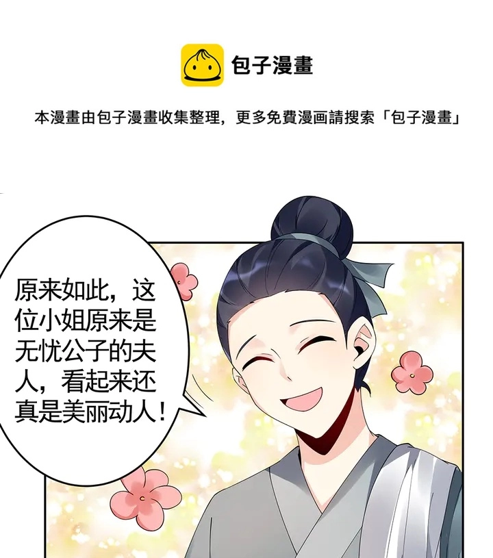 第69话 当面说坏话20