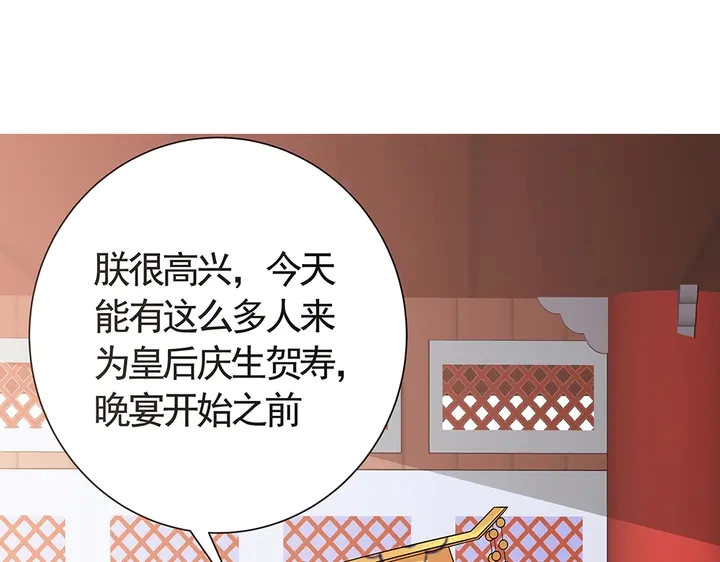 第57话 你可愿成为我的人？92