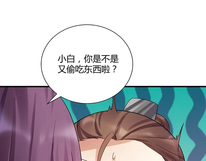 第40话 我叫君小白21