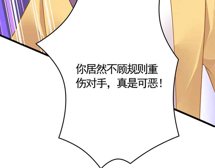 第58话 这不是欺负人么101