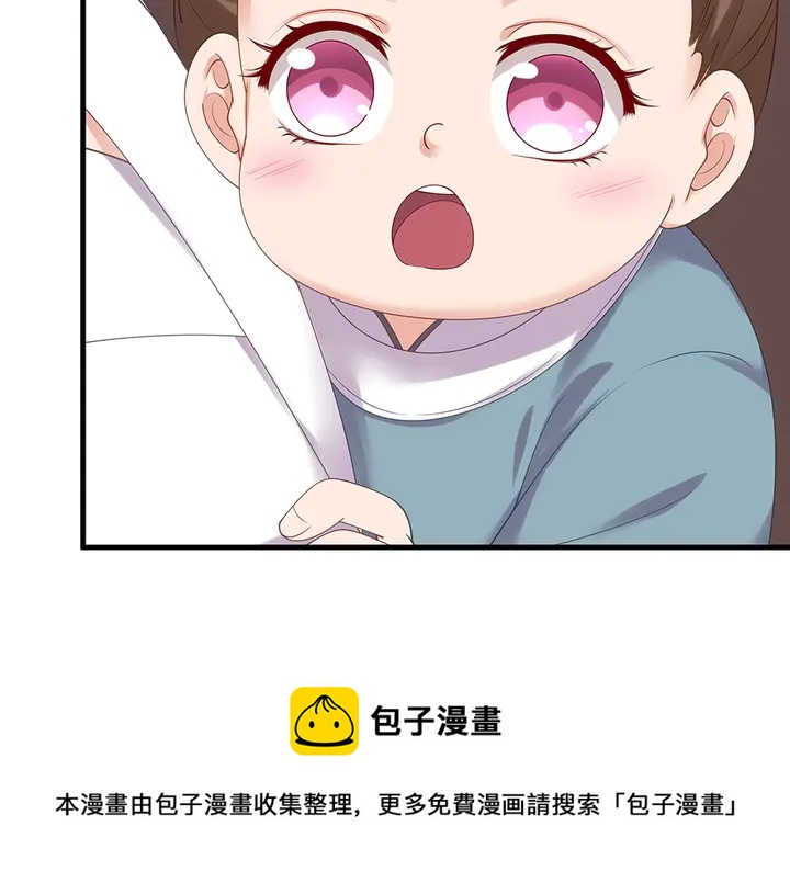 第44话 在下君无忧10