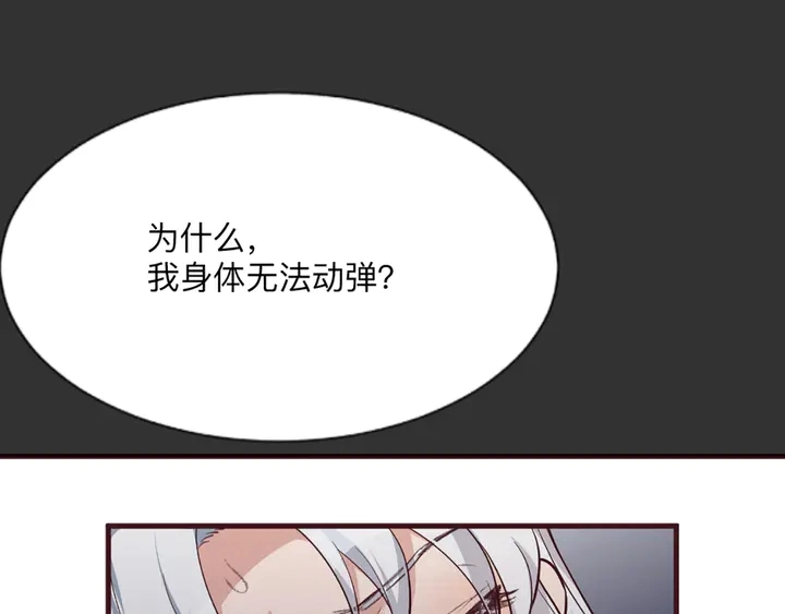 第162话 身中剧毒？！5