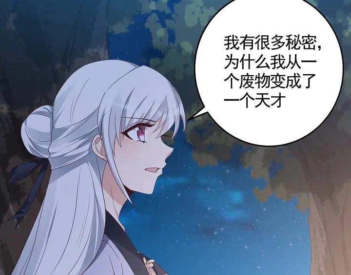 第126话 我的秘密57