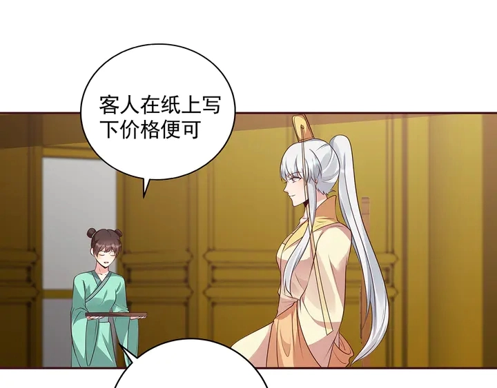 第158话 花钱的男人真帅！31