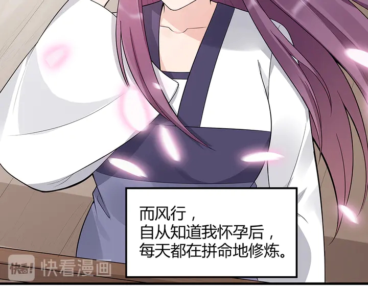 第36话 公子怀孕了？63