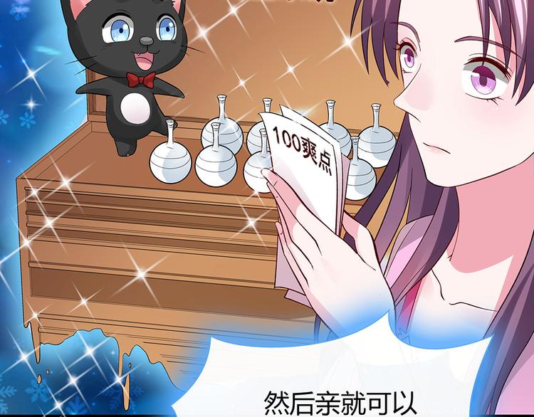 第5话 恭喜您开启打脸系统93