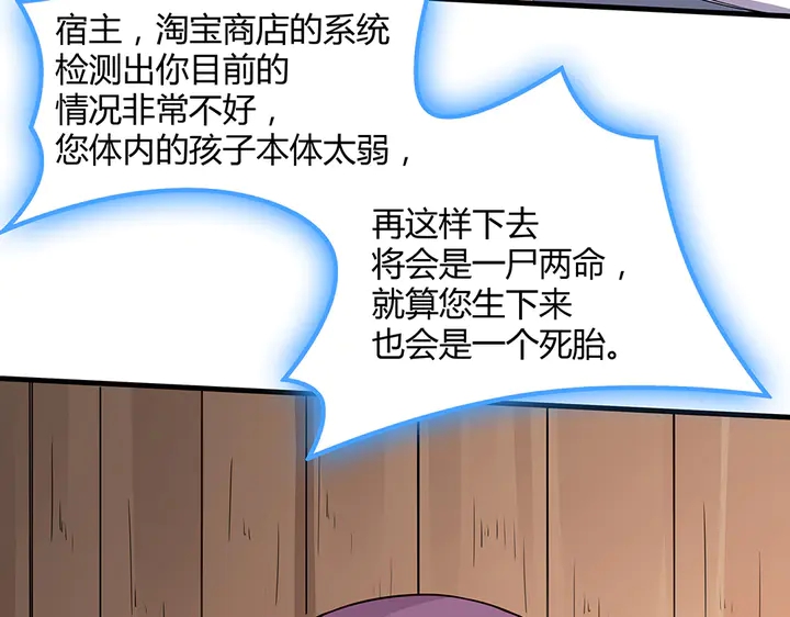 第39话 马上要生了？34