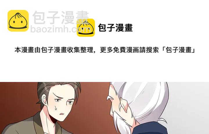 第99话 谣言四起20