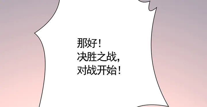 第60话 如此雄厚的实力46