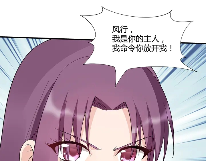 第38话 玄力失控23