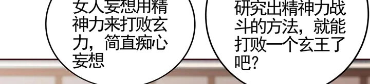 第138话 女人可不是弱者26