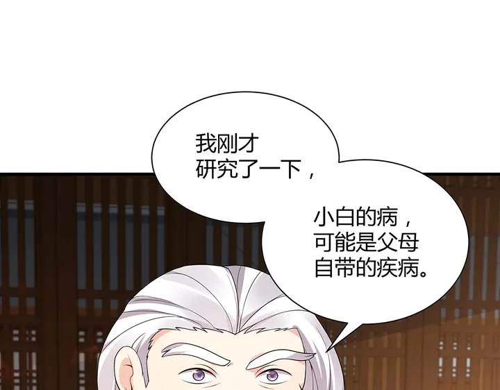 第47话 有妈的孩子像个宝17