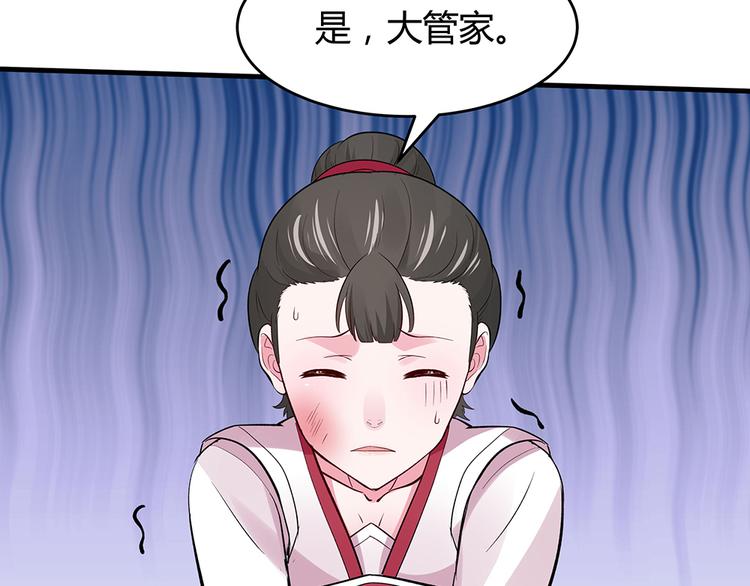 第5话 恭喜您开启打脸系统33