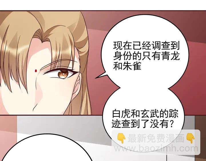 第146话 始终守护29