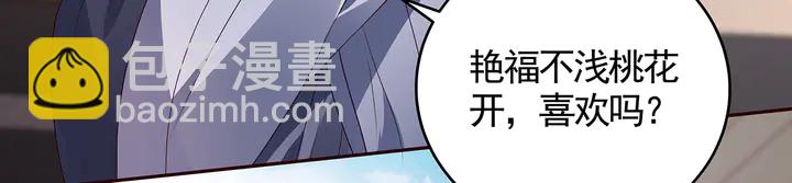 第128话 你配不上帝轩52