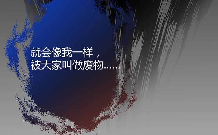 第6话 谢谢你替我活下去36