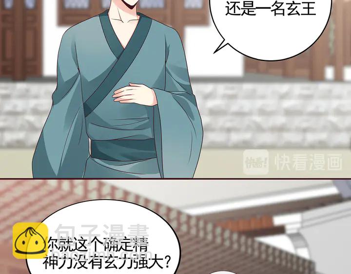 第138话 女人可不是弱者23
